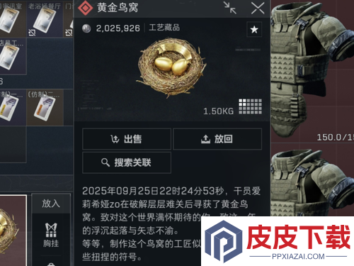 三角洲行动黄金鸟窝什么时候结束