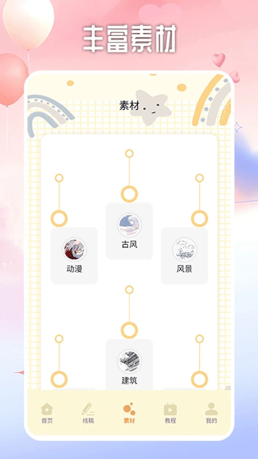 法拉费之王画板软件官方版下载