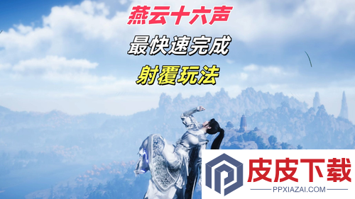燕云十六声最新射覆答案题库对照表