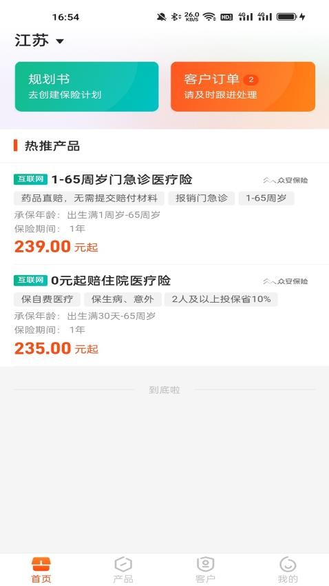 新展通app官方版下载