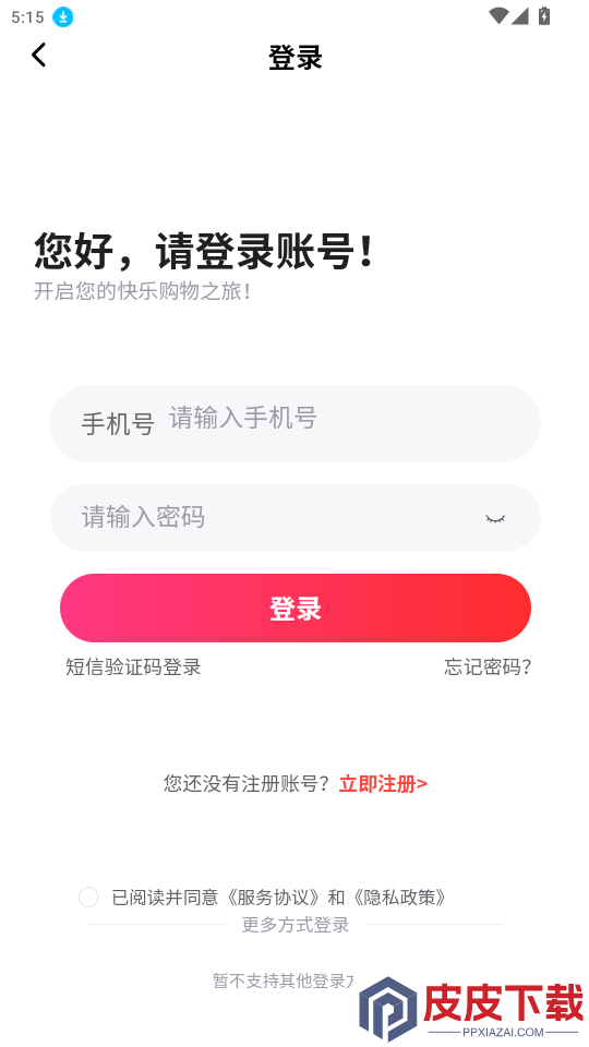 爱在福盛app最新版下载