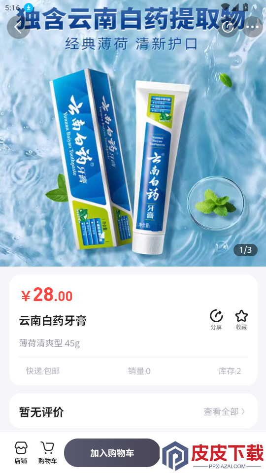 爱在福盛app最新版下载