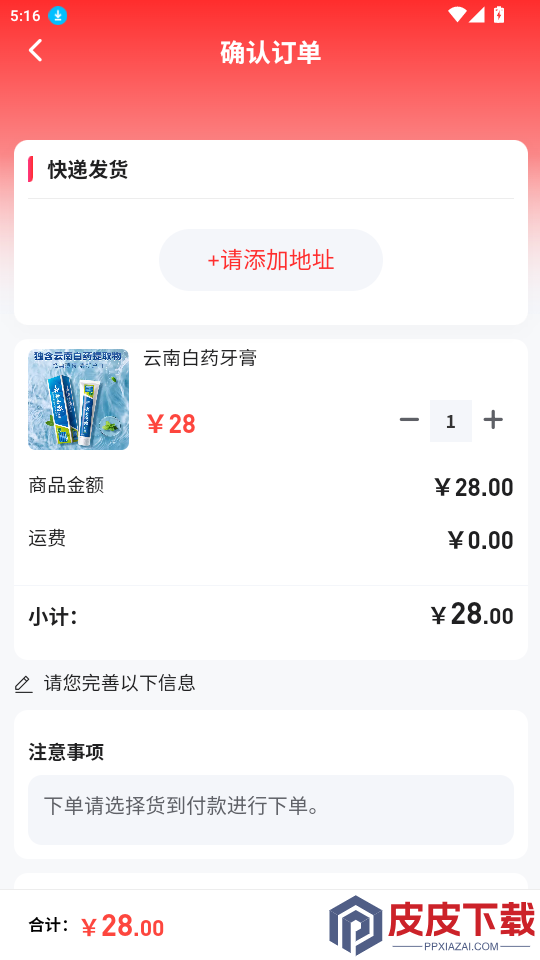 爱在福盛app最新版下载
