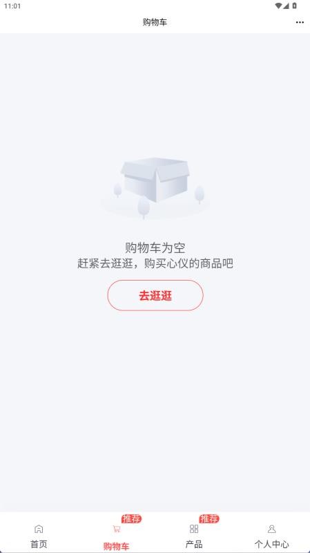 爱在福盛app最新版下载