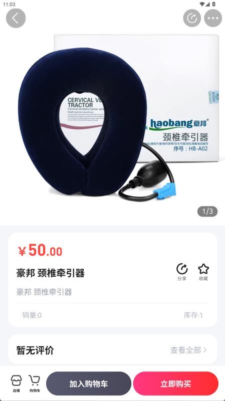 爱在福盛app最新版下载