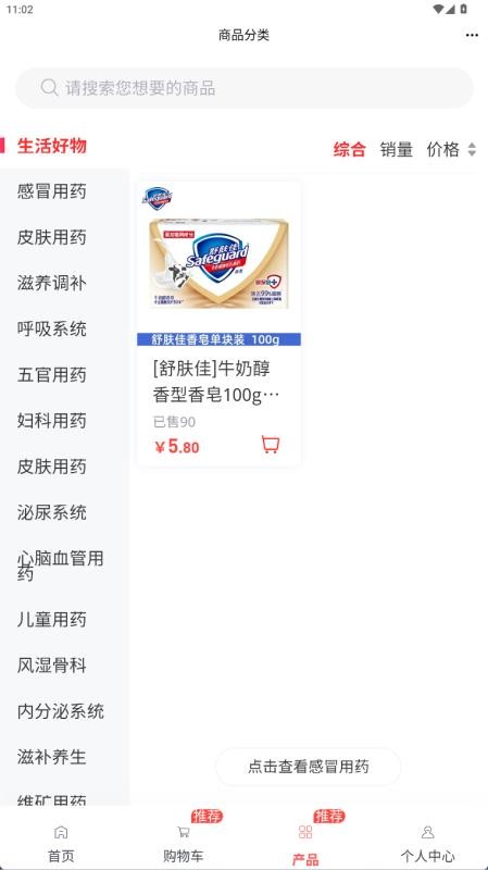 爱在福盛app最新版下载