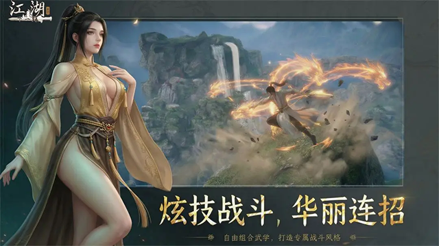 下一站江湖2Steam移植版下载