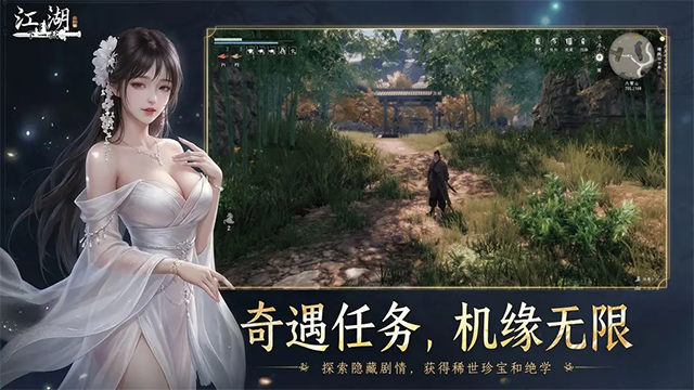 下一站江湖2Steam移植版下载