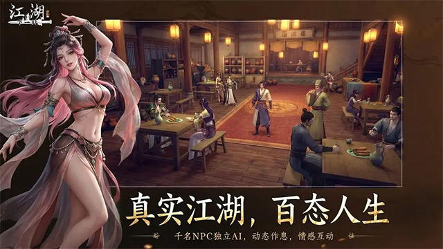 下一站江湖2Steam移植版下载