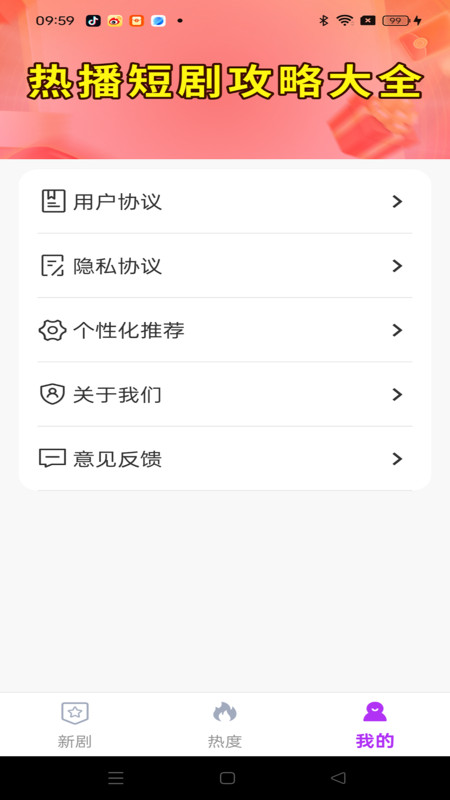 免费河马好剧看app免费版下载