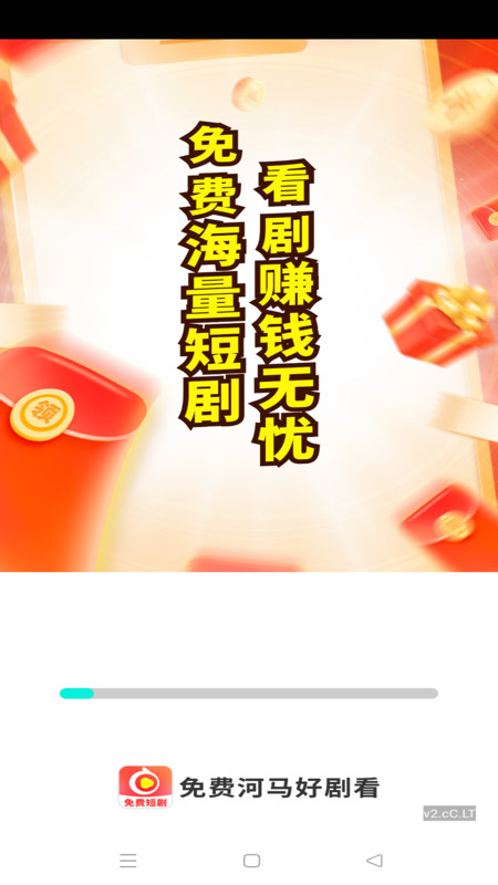 免费河马好剧看app免费版下载