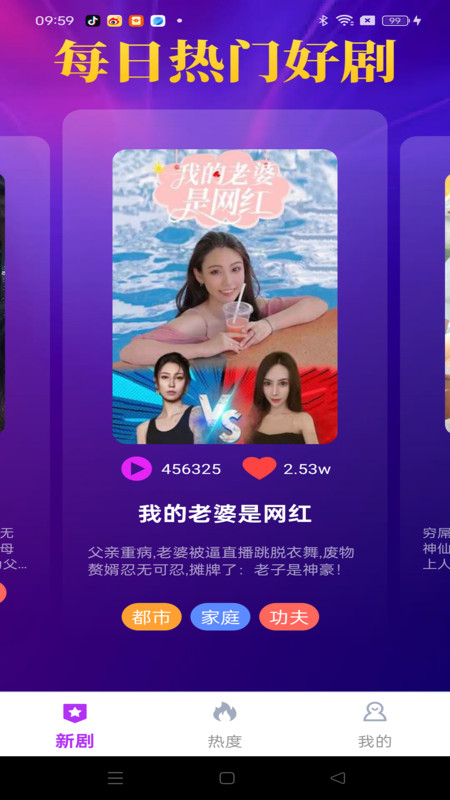 免费河马好剧看app免费版下载