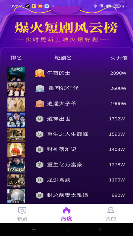 免费河马好剧看app免费版下载