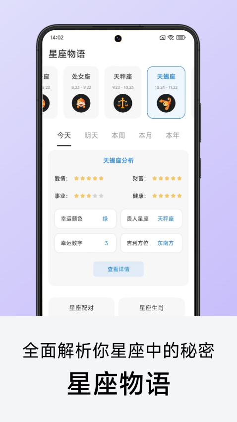 准点天气预报免费版下载最新版