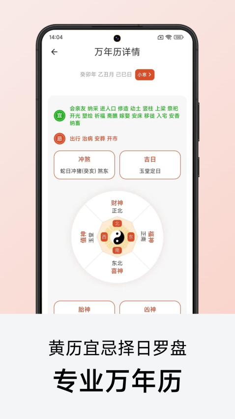 准点天气预报免费版下载最新版
