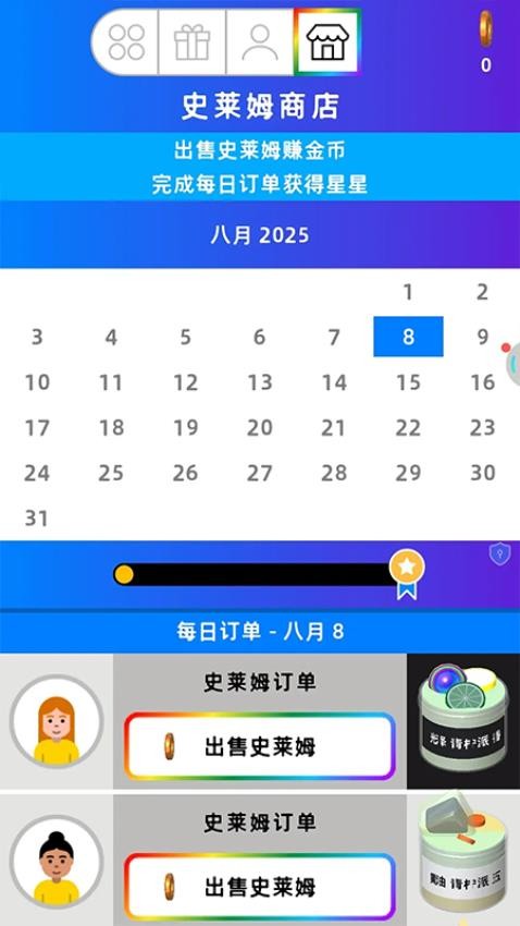 创意史莱姆游戏最新版下载