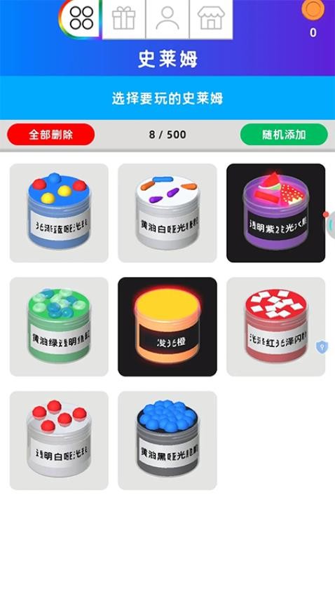 创意史莱姆游戏最新版下载