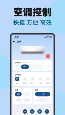 万能遥控器空调连安卓版官方版下载