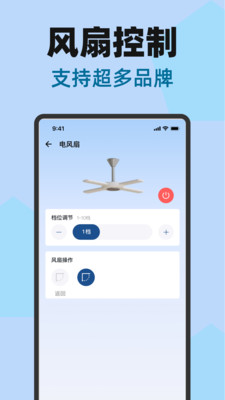 万能遥控器空调连安卓版官方版下载