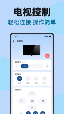 万能遥控器空调连安卓版官方版下载
