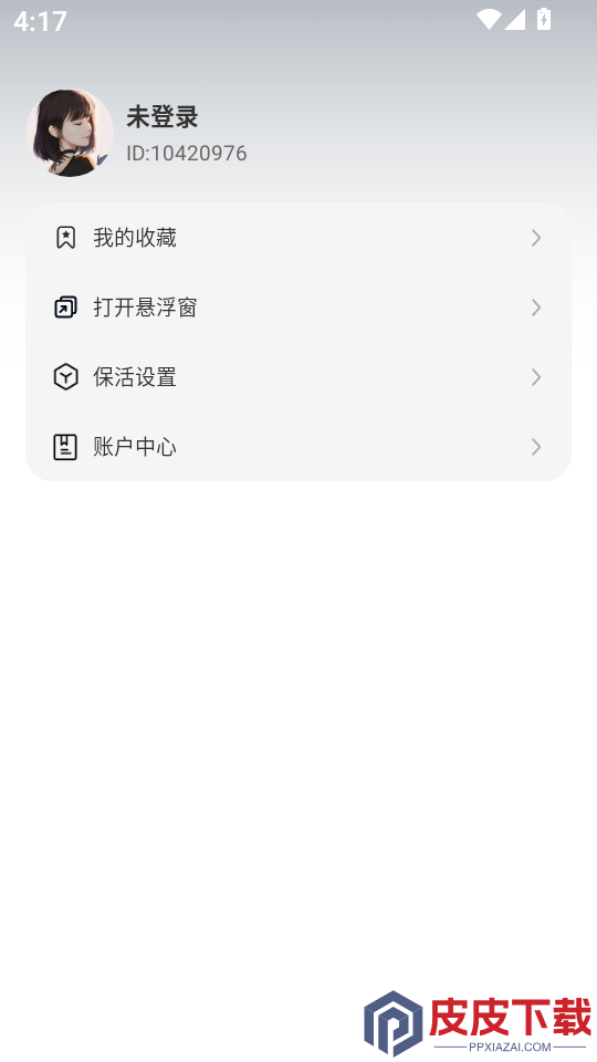 玩声手游变声器app下载