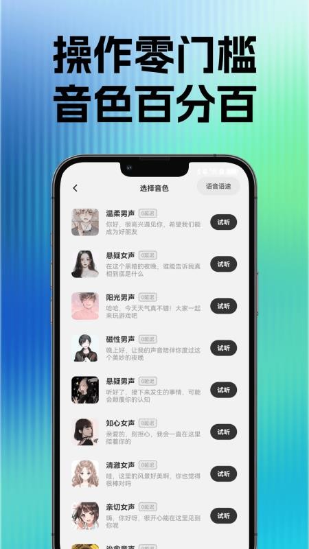 玩声手游变声器app下载