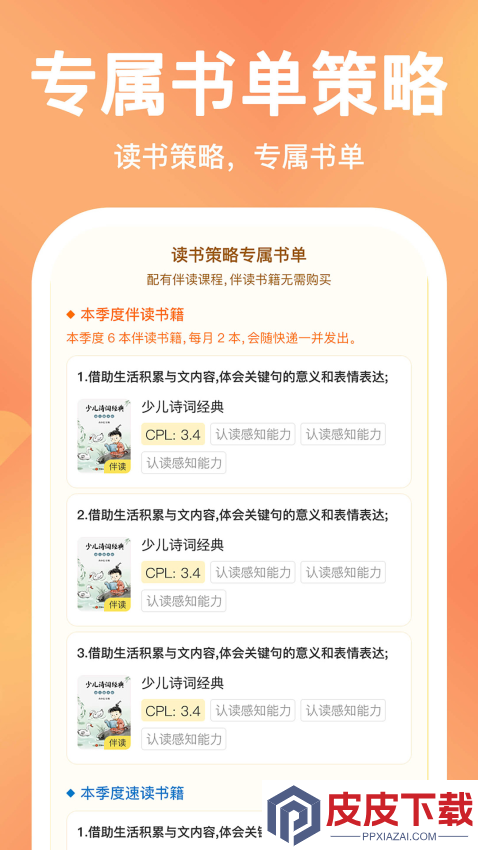 奇趣中文测评app下载官网版