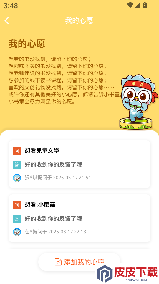 奇趣中文测评app下载官网版