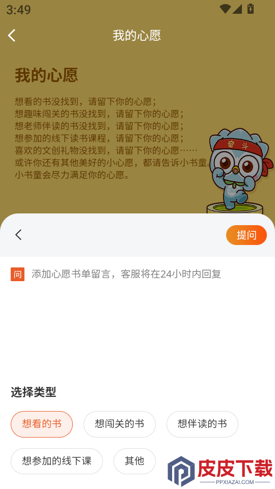 奇趣中文测评app下载官网版