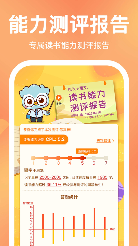 奇趣中文测评app下载官网版