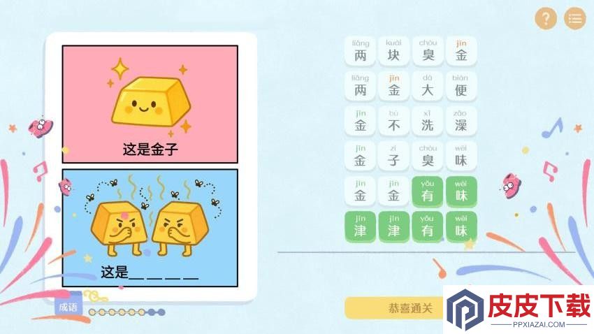 疯狂爆梗大师手游官网版下载