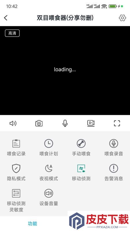 RCLink软件下载