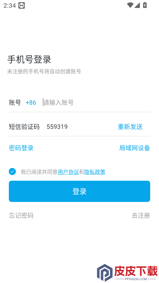 RCLink软件下载