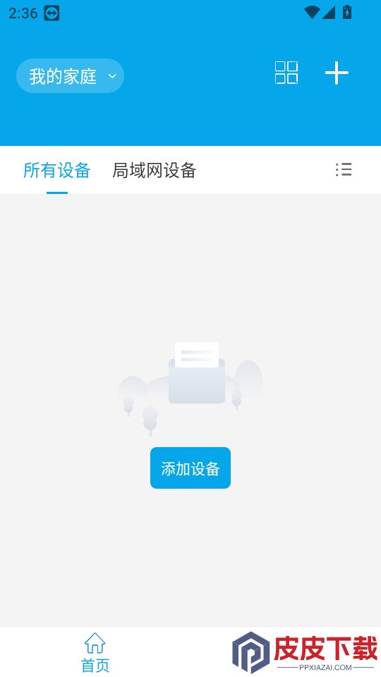 RCLink软件下载
