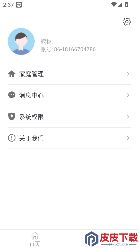 RCLink软件下载