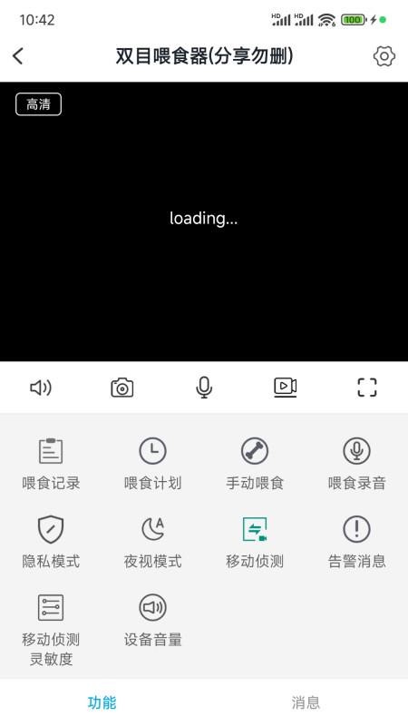 RCLink软件下载