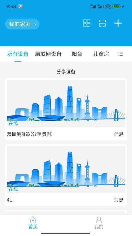 RCLink软件下载