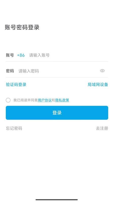RCLink软件下载