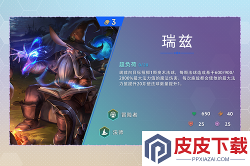 云顶之弈S16赛季瑞兹解锁条件