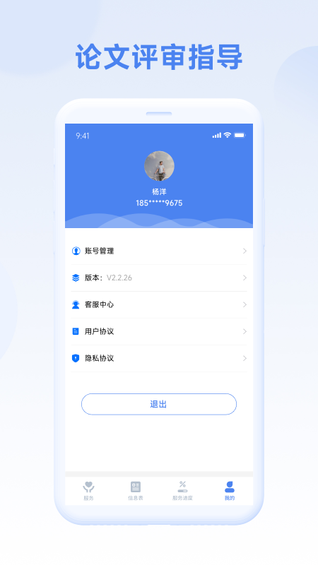 评审圈app最新版下载