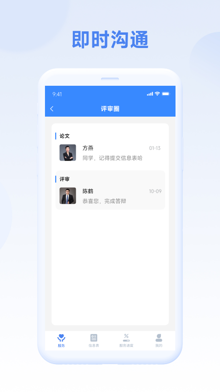 评审圈app最新版下载
