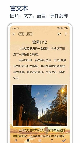 时间戳日记app免费版下载