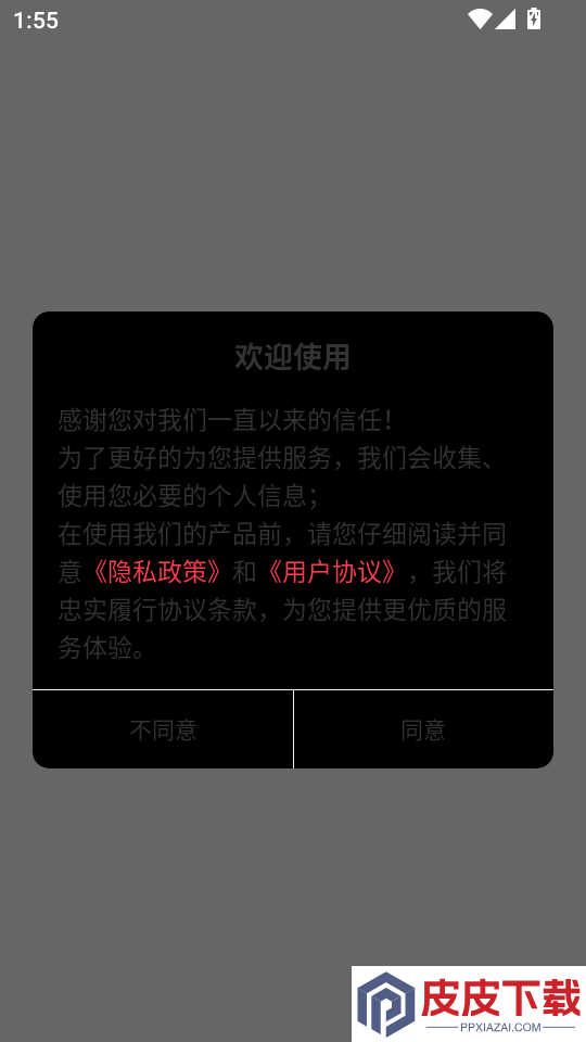 二级建造师鸣题库APP下载