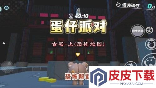 蛋仔派对恐怖图推荐