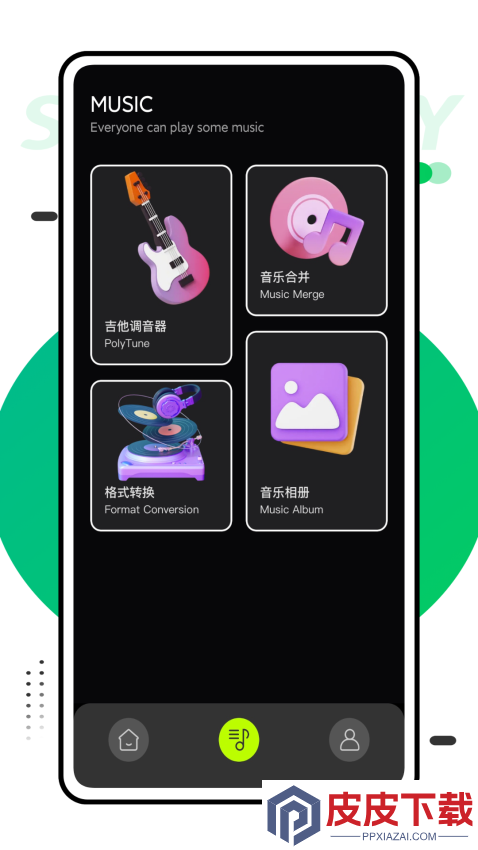 快音乐免费版APP下载