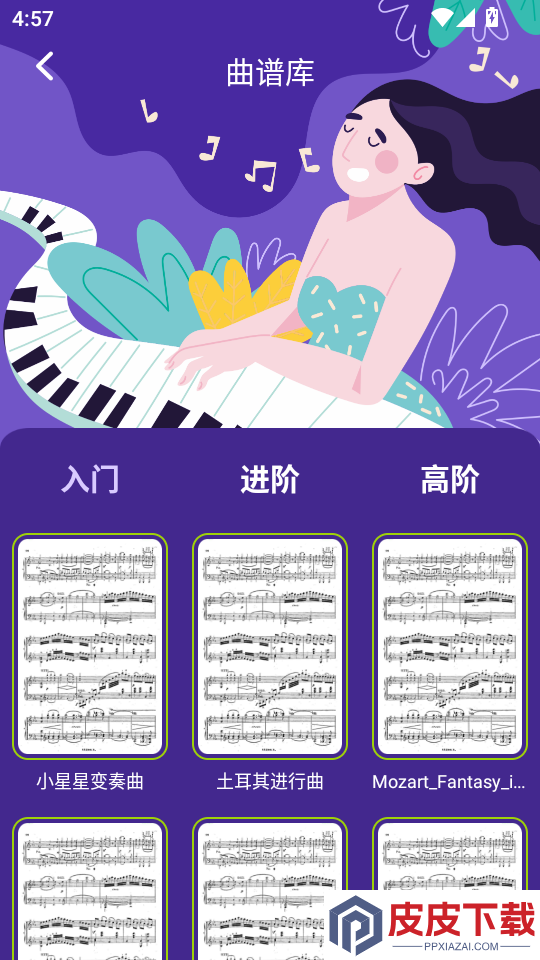 快音乐免费版APP下载