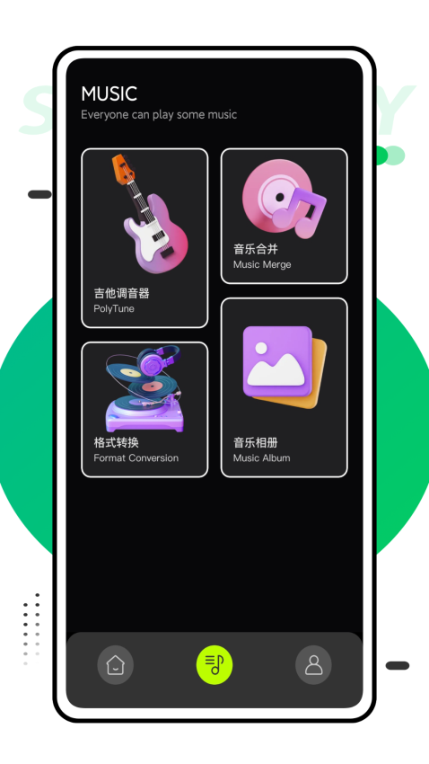 快音乐免费版APP下载