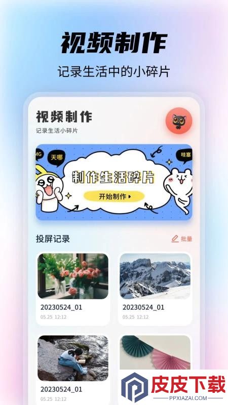 影剪视频剪辑制作app破解版下载