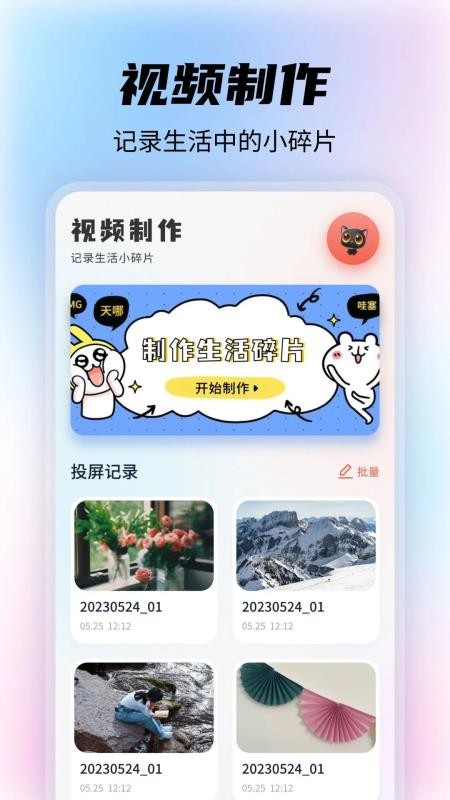影剪视频剪辑制作app破解版下载