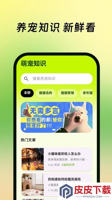 宠物猫狗交流翻译器app下载